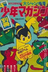 Bessatsu Shonen Magazine Monthly #4