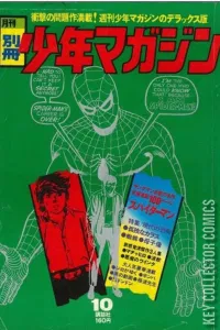 Bessatsu Shonen Magazine Monthly #10
