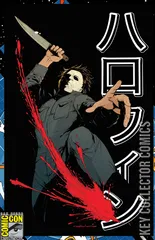 Cover for Fame: John Carpenter #1