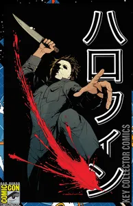 Fame: John Carpenter #1