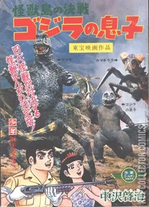 Decisive Battle of Monster Island: Son of Godzilla