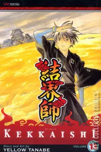 Kekkaishi #13