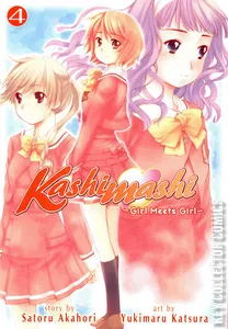 Kashimashi: Girl Meets Girl #4