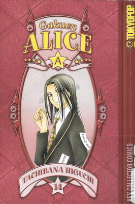 Gakuen Alice