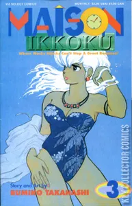 Maison Ikkoku #3