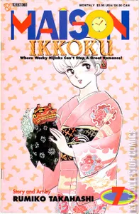 Maison Ikkoku #7