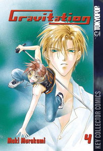 Gravitation #4
