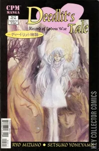 Record of Lodoss War:  Deedlit's Tale #5