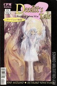 Record of Lodoss War:  Deedlit's Tale #5
