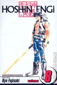 Hoshin Engi #8