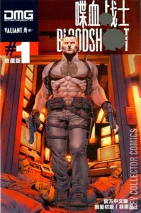 Bloodshot #1