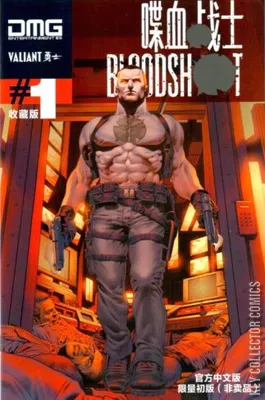 Bloodshot