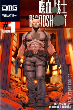 Variant Cover for Bloodshot #1