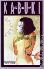 Cover for Kabuki Gallery #1