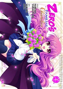 Zero’s Familiar Chevalier #4