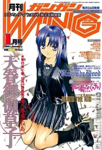 Monthly Gangan Wing #01