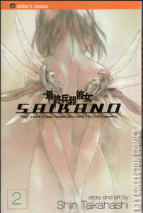 Saikano: The Last Love Song on This Little Planet #2