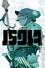 Cover for Isola #7