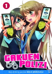 Gakuen Polizi #1