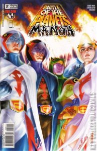 Battle of the Planets: Manga #2