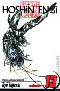 Hoshin Engi #13