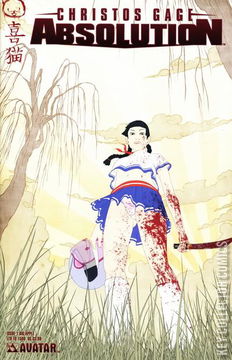 Variant Cover for Absolution #1