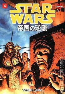 Manga Star Wars: The Empire Strikes Back #4