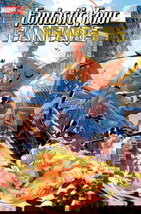 Fantastic Four Fanfare #4