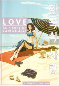 Love as a Foreign Language #0