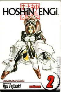Hoshin Engi #2