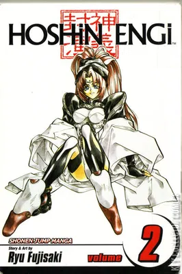 Hoshin Engi