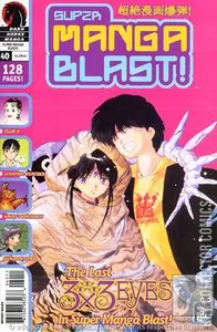 Super Manga Blast! #40