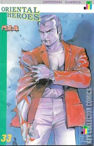 Oriental Heroes #33