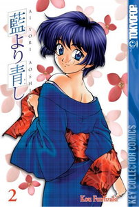 Ai Yori Aoshi #2