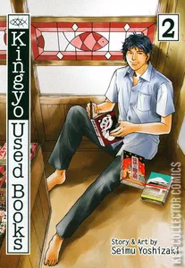 Kingyo Used Books #2