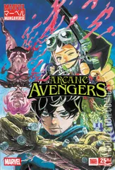 Cover for Marvel Mangaverse: Arcane Avengers #1