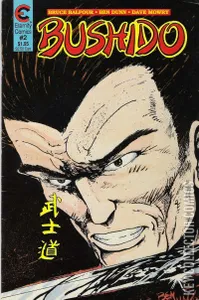 Bushido #2