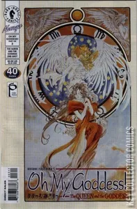 Oh My Goddess! VIII #3
