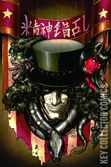 Variant Cover for Alice Cooper vs. Chaos #2