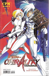 Chirality #14