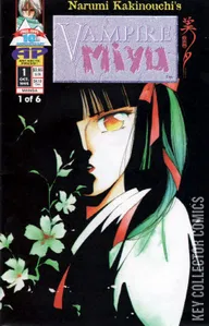 Vampire Miyu #1