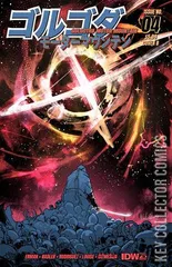 Variant Cover for Golgotha: Motor Mountain #4