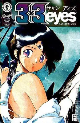 33 Eyes: Curse of the Gesu