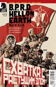 B.P.R.D.: Hell on Earth - Russia #4