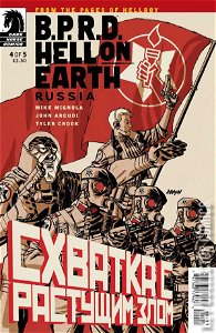 B.P.R.D.: Hell on Earth - Russia #4