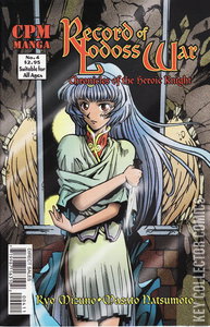 Record of Lodoss War: Chronicles of the Heroic Knight #4