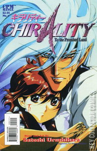 Chirality #2