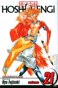 Hoshin Engi #21