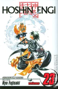 Hoshin Engi #23