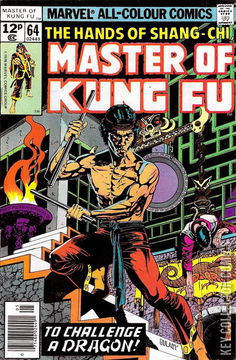 Variant Cover for Master of Kung Fu #64
